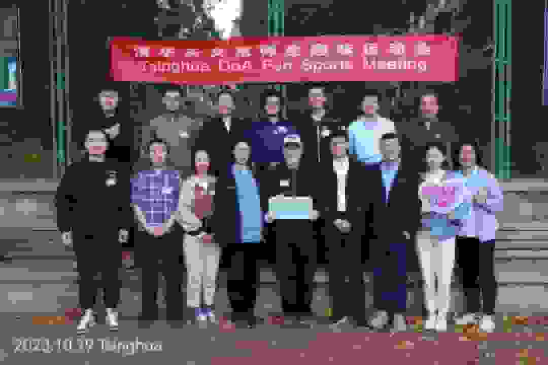 The MUST team wins the group championship at the Tsinghua DoA Fun Sports Meeting