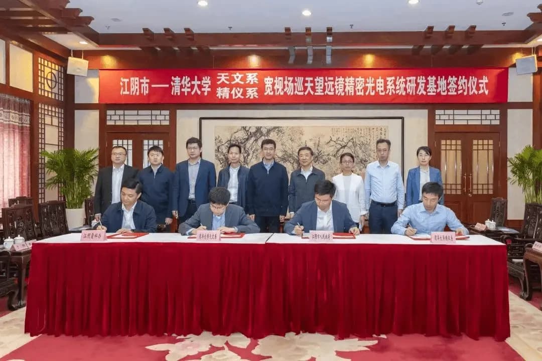 Signing Ceremony of MUST Precision Optoelectronic System R&D Base Held in Jiangyin